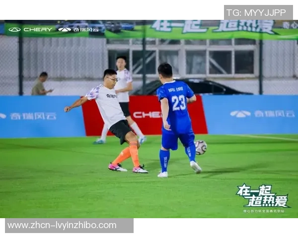 畅享足球视频直播精彩瞬间，随时随地与球迷共享激情赛事