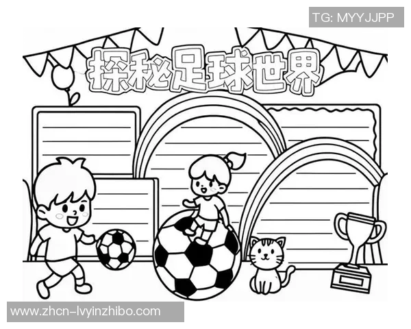 第一足球引领潮流探索全球足球文化的魅力与发展之路